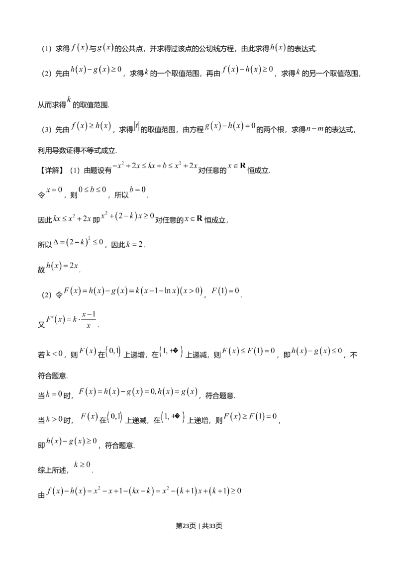 2020年高考数学试卷（江苏）（解析卷）_历年高考真题合集_数学历年高考真题_新&middot;Word版2008-2025&middot;高考数学真题_数学（按省份分类）2008-2025_2008-2025&middot;（江苏）数学高考真题