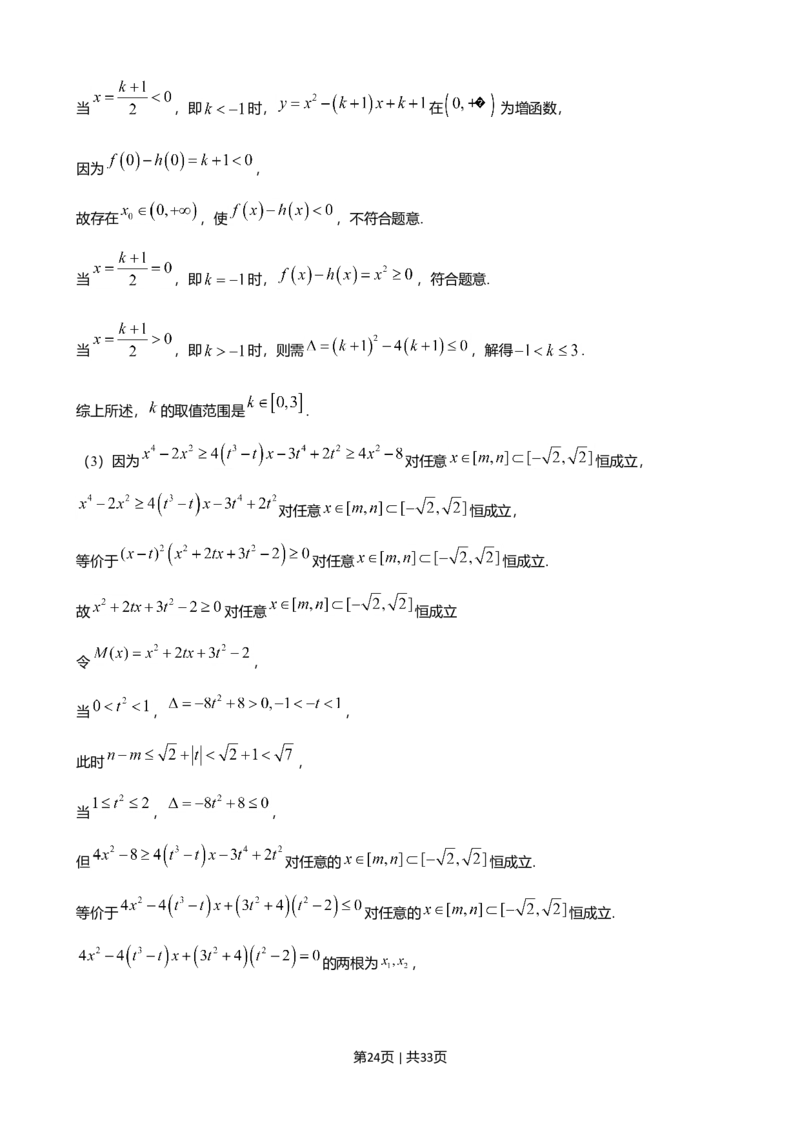 2020年高考数学试卷（江苏）（解析卷）_历年高考真题合集_数学历年高考真题_新&middot;Word版2008-2025&middot;高考数学真题_数学（按省份分类）2008-2025_2008-2025&middot;（江苏）数学高考真题