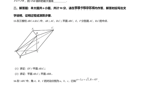2020年高考数学试卷（江苏）（解析卷）_历年高考真题合集_数学历年高考真题_新&middot;Word版2008-2025&middot;高考数学真题_数学（按省份分类）2008-2025_2008-2025&middot;（江苏）数学高考真题