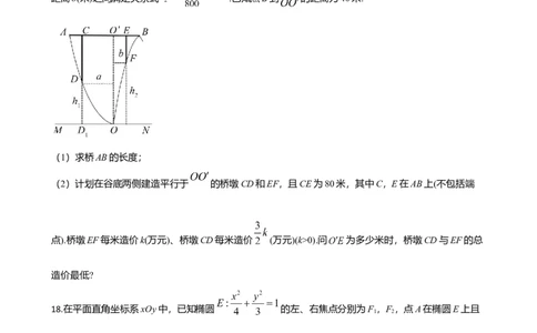 2020年高考数学试卷（江苏）（解析卷）_历年高考真题合集_数学历年高考真题_新&middot;Word版2008-2025&middot;高考数学真题_数学（按省份分类）2008-2025_2008-2025&middot;（江苏）数学高考真题