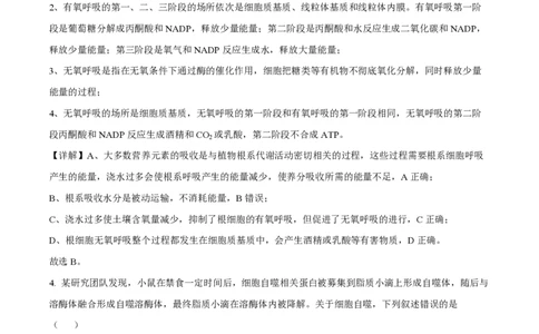 2024年高考生物试卷（甘肃）（解析卷）_生物历年高考真题_新&middot;PDF版2008-2025&middot;高考生物真题_生物（按年份分类）2008-2025_2024&middot;高考生物真题