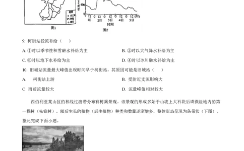 2025年高考地理试卷（安徽卷）（空白卷）_地理历年高考真题_新&middot;PDF版2008-2025&middot;高考地理真题_地理（按年份分类）2008-2025_2025&middot;地理高考真题