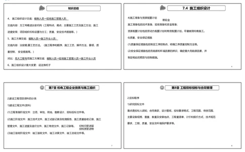 视频57&mdash;59集2025一建机电实务破题第542&mdash;571题（可打印版）_2026年一级建造师_2026年一建机电_2025年一建机电SVIP_03-习题精析✿实战特训✿模考通关_讲义