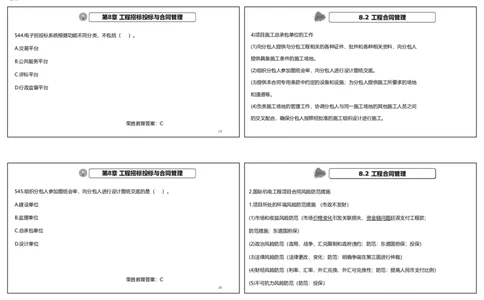 视频57&mdash;59集2025一建机电实务破题第542&mdash;571题（可打印版）_2026年一级建造师_2026年一建机电_2025年一建机电SVIP_03-习题精析✿实战特训✿模考通关_讲义