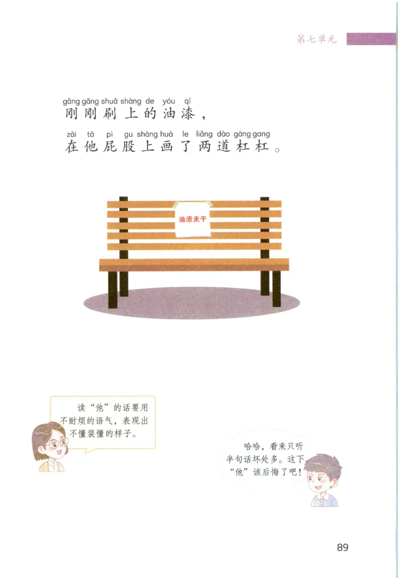 《晨诵暮读》1年级-下_一年级上下册资料_小学一年级学习资料-25年更新版_1-00、幼小衔接_幼小衔接每日晨读篇_1-5年级晨读读物_《晨诵暮读》1-6年级上下册