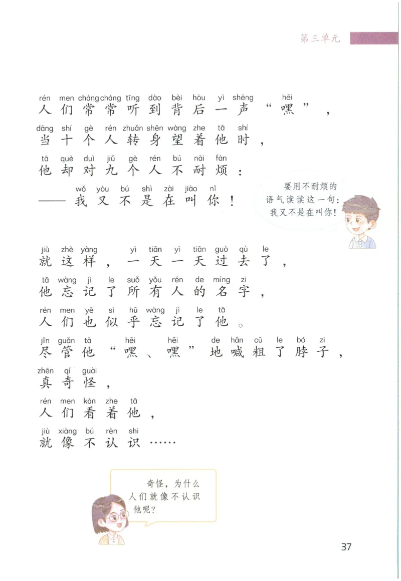 《晨诵暮读》1年级-下_一年级上下册资料_小学一年级学习资料-25年更新版_1-00、幼小衔接_幼小衔接每日晨读篇_1-5年级晨读读物_《晨诵暮读》1-6年级上下册