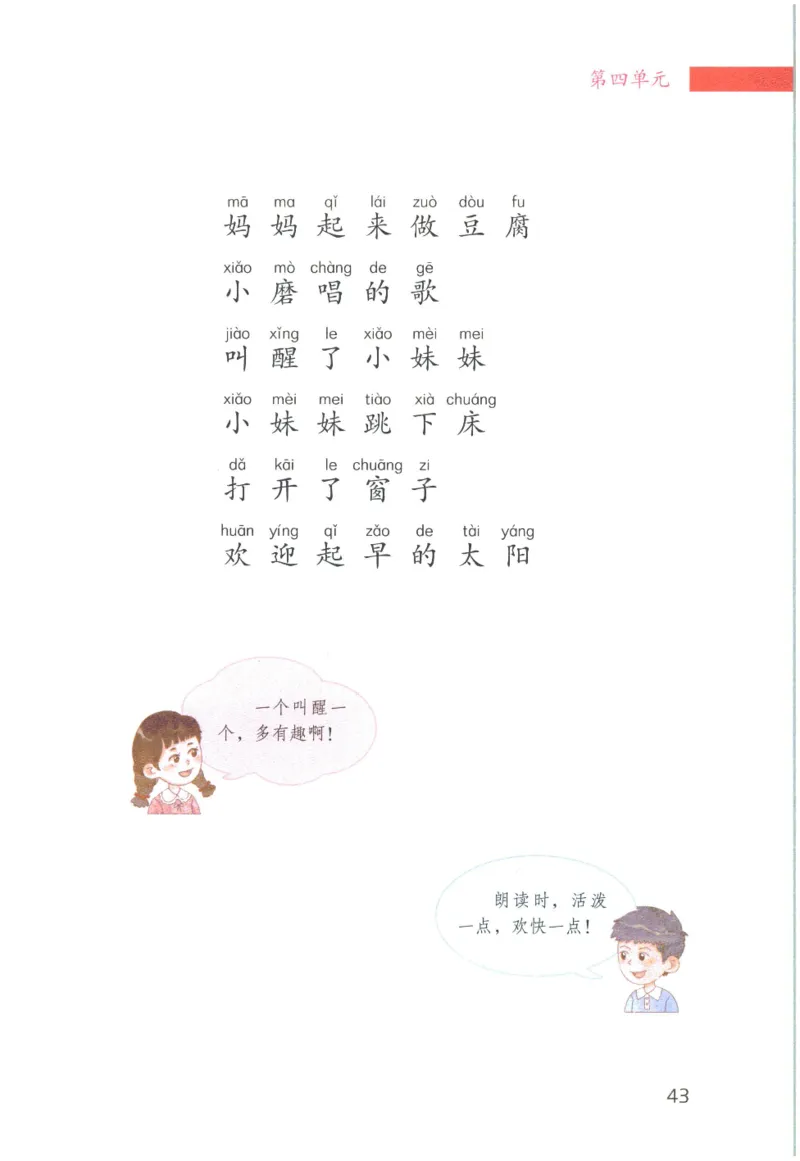 《晨诵暮读》1年级-下_一年级上下册资料_小学一年级学习资料-25年更新版_1-00、幼小衔接_幼小衔接每日晨读篇_1-5年级晨读读物_《晨诵暮读》1-6年级上下册