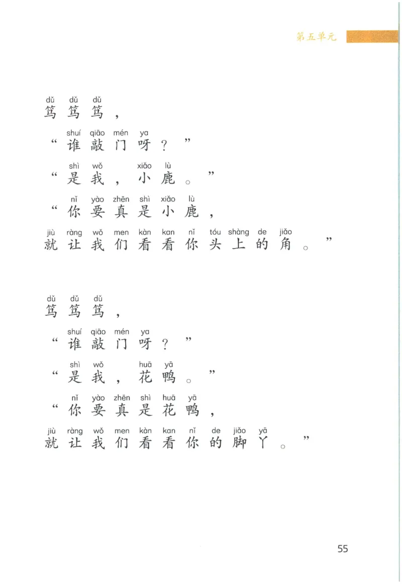 《晨诵暮读》1年级-下_一年级上下册资料_小学一年级学习资料-25年更新版_1-00、幼小衔接_幼小衔接每日晨读篇_1-5年级晨读读物_《晨诵暮读》1-6年级上下册
