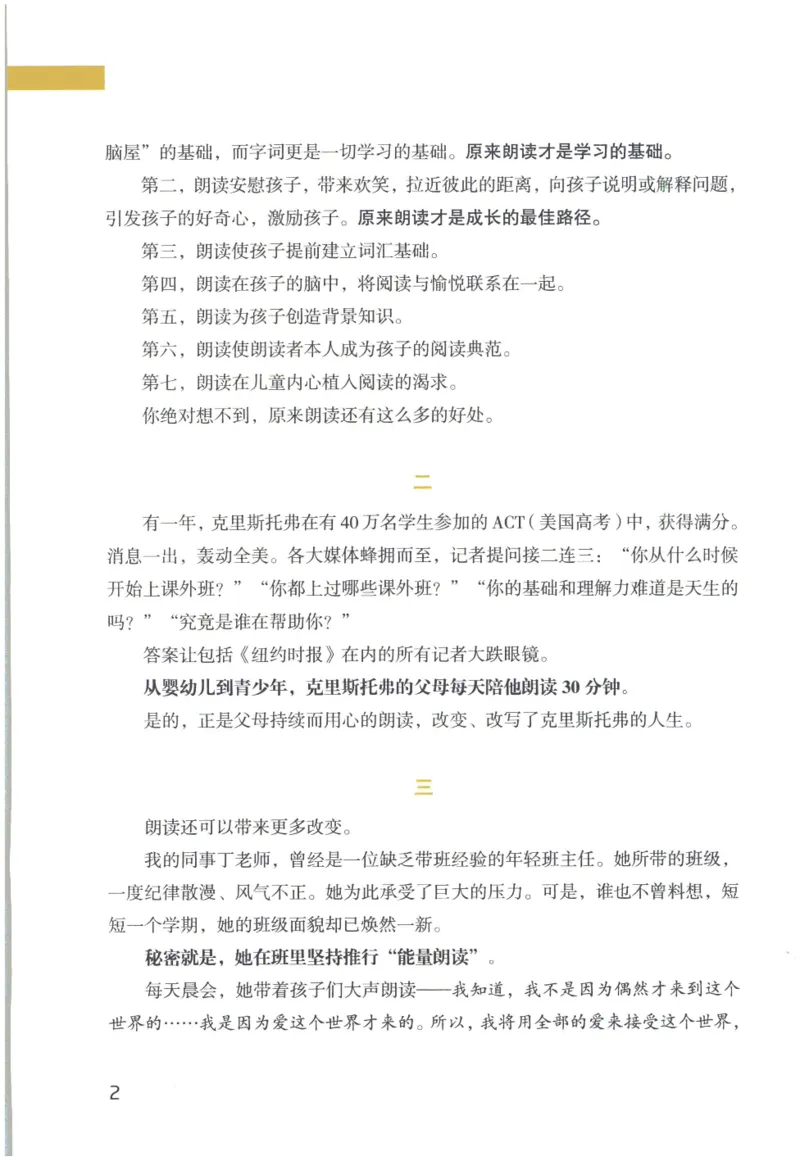 《晨诵暮读》1年级-下_一年级上下册资料_小学一年级学习资料-25年更新版_1-00、幼小衔接_幼小衔接每日晨读篇_1-5年级晨读读物_《晨诵暮读》1-6年级上下册