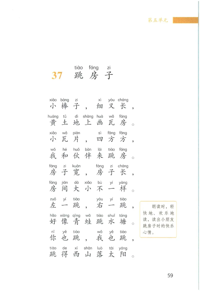 《晨诵暮读》1年级-下_一年级上下册资料_小学一年级学习资料-25年更新版_1-00、幼小衔接_幼小衔接每日晨读篇_1-5年级晨读读物_《晨诵暮读》1-6年级上下册