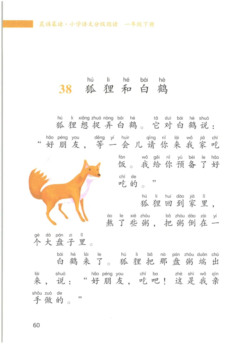 《晨诵暮读》1年级-下_一年级上下册资料_小学一年级学习资料-25年更新版_1-00、幼小衔接_幼小衔接每日晨读篇_1-5年级晨读读物_《晨诵暮读》1-6年级上下册