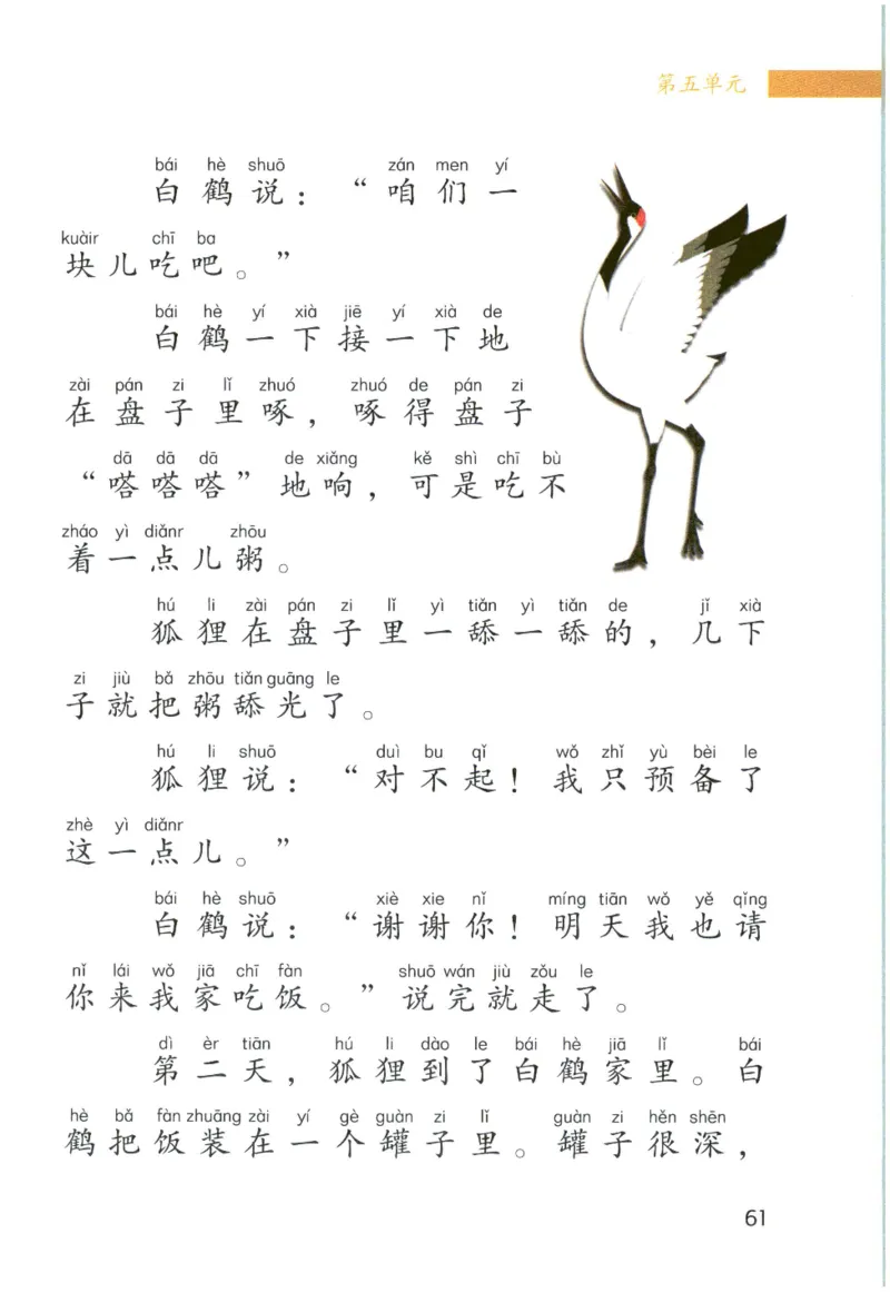 《晨诵暮读》1年级-下_一年级上下册资料_小学一年级学习资料-25年更新版_1-00、幼小衔接_幼小衔接每日晨读篇_1-5年级晨读读物_《晨诵暮读》1-6年级上下册