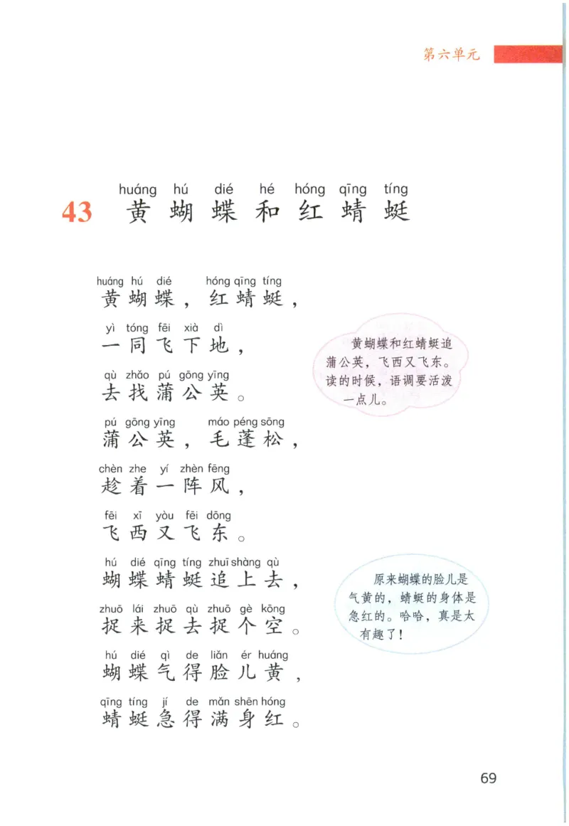 《晨诵暮读》1年级-下_一年级上下册资料_小学一年级学习资料-25年更新版_1-00、幼小衔接_幼小衔接每日晨读篇_1-5年级晨读读物_《晨诵暮读》1-6年级上下册