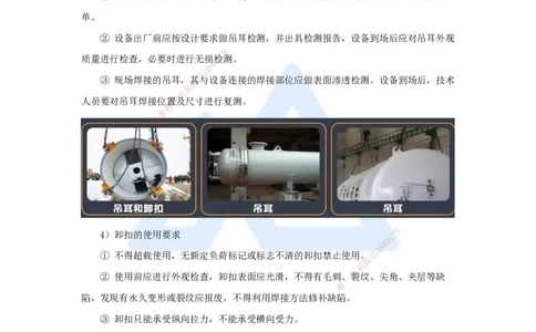 05.2025杨海军-考前拔分速成-（4）起重技术_2026年一级建造师_2026年一建机电_2025年一建机电SVIP_04-冲刺串讲✿考点强化✿小灶集训_33-机电《考前拔分速成》杨海军HX_讲义