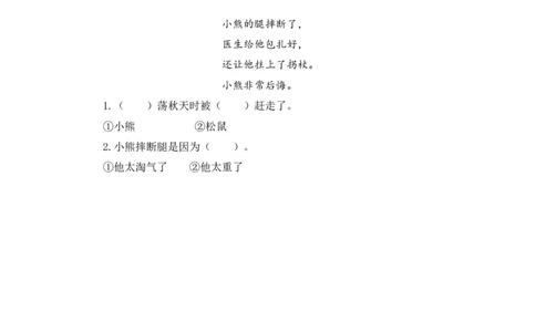 识字2金木水火土-一年级语文上册（统编版）_一年级语文上册（统编版）_同步分层作业_老课标