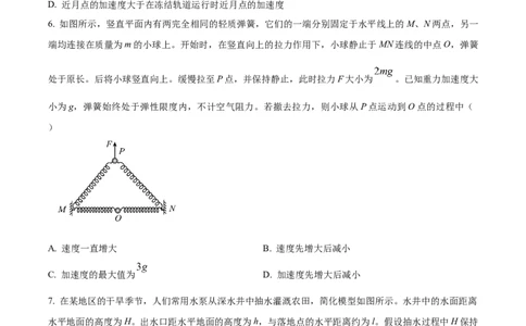 2024年高考物理试卷（安徽）（空白卷）_物理历年高考真题_新&middot;Word版2008-2025&middot;高考物理真题_物理（按年份分类）2008-2025_2024&middot;高考物理真题
