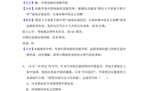 2018年高考历史试卷（新课标Ⅱ）（解析卷）_历史历年高考真题_新&middot;PDF版2008-2025&middot;高考历史真题_历史（按省份分类）2008-2025_2008-2025&middot;（甘肃）历史高考真题