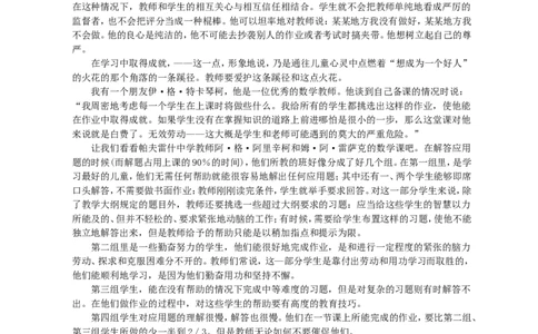 给教师的建议_一年级语文上册（统编版）_全套教学资源_课件教案2_语文1年级上册辅教资料_资源包_备课辅助_教育指南（学生、家长、教师）_教师启示