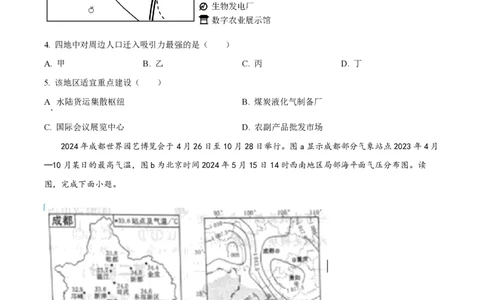 2024年高考地理试卷（北京）（空白卷）_地理历年高考真题_新&middot;PDF版2008-2025&middot;高考地理真题_地理（按年份分类）2008-2025_2024&middot;地理高考真题