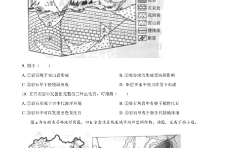 2024年高考地理试卷（北京）（空白卷）_地理历年高考真题_新&middot;PDF版2008-2025&middot;高考地理真题_地理（按年份分类）2008-2025_2024&middot;地理高考真题