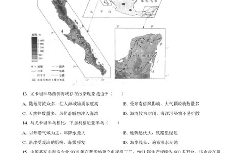 2024年高考地理试卷（北京）（空白卷）_地理历年高考真题_新&middot;PDF版2008-2025&middot;高考地理真题_地理（按年份分类）2008-2025_2024&middot;地理高考真题