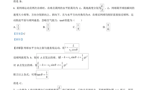 2025年高考物理试卷（湖北卷）（解析卷）_物理历年高考真题_新&middot;Word版2008-2025&middot;高考物理真题_物理（按年份分类）2008-2025_2025&middot;高考物理真题
