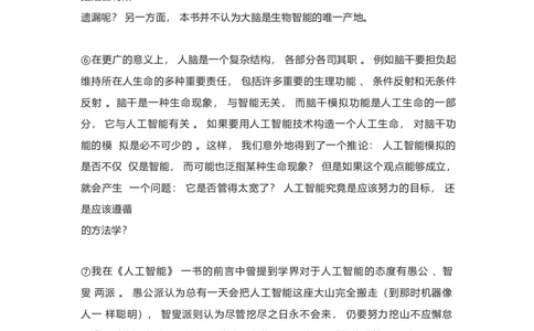 2023年高考语文试卷（上海）（春考）（解析卷）_语文历年高考真题_新&middot;Word版2008-2025&middot;高考语文真题_语文（按年份分类）2008-2025_2023&middot;语文高考真题