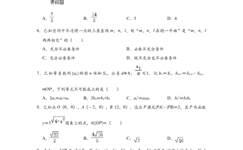 2020年高考数学试卷（浙江）（空白卷）_历年高考真题合集_数学历年高考真题_新&middot;Word版2008-2025&middot;高考数学真题_数学（按年份分类）2008-2025_2020&middot;高考数学真题