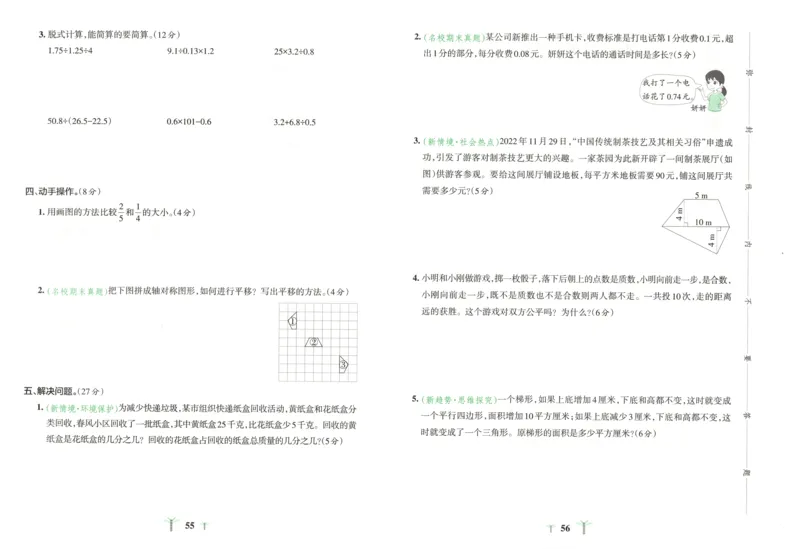 三年级数学三位数加减混合运算60天_三上数学25秋