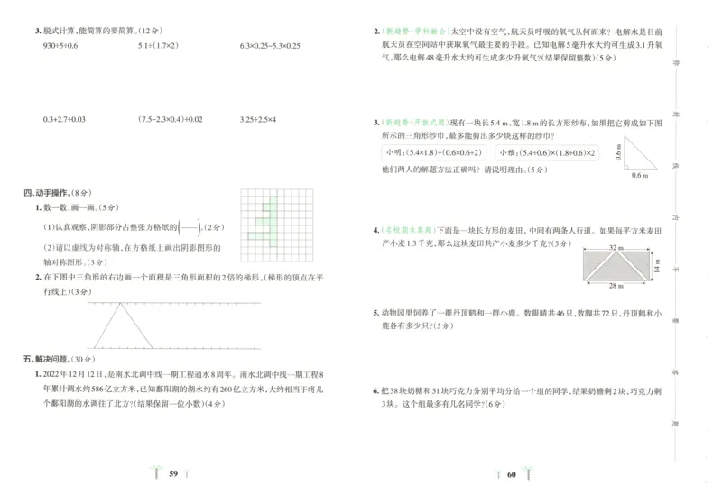三年级数学三位数加减混合运算60天_三上数学25秋