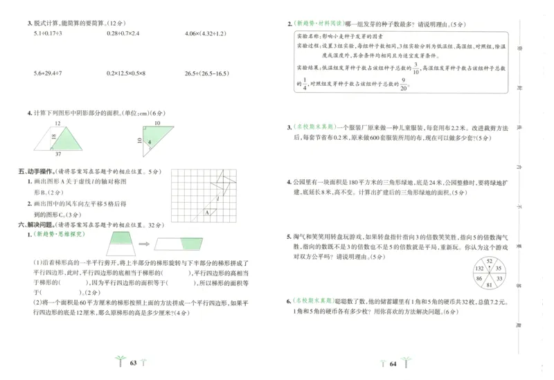 三年级数学三位数加减混合运算60天_三上数学25秋