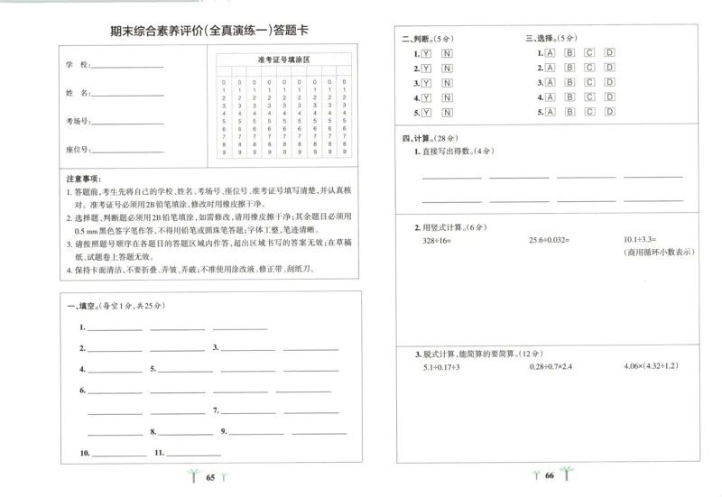 三年级数学三位数加减混合运算60天_三上数学25秋