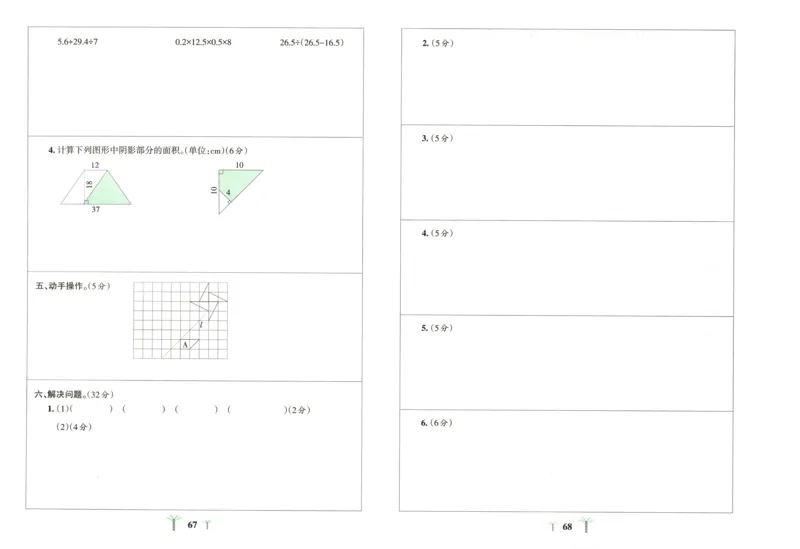 三年级数学三位数加减混合运算60天_三上数学25秋