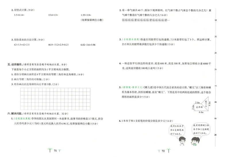 三年级数学三位数加减混合运算60天_三上数学25秋
