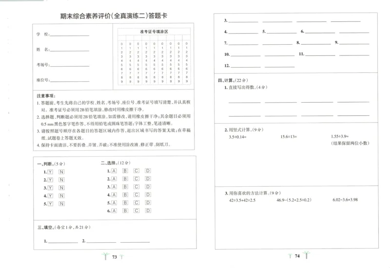 三年级数学三位数加减混合运算60天_三上数学25秋