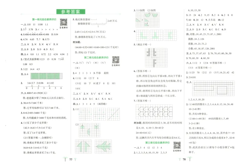 三年级数学三位数加减混合运算60天_三上数学25秋