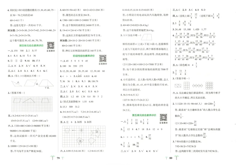 三年级数学三位数加减混合运算60天_三上数学25秋