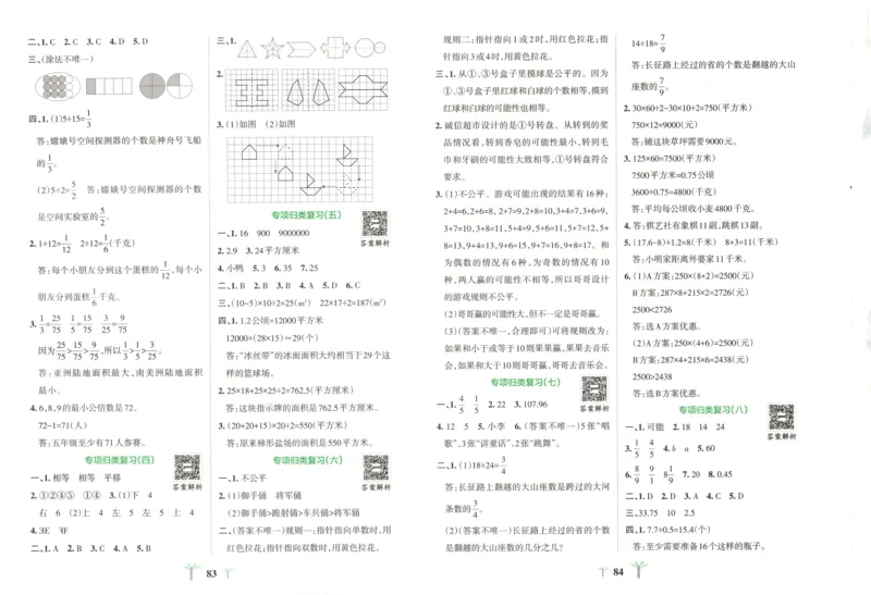 三年级数学三位数加减混合运算60天_三上数学25秋