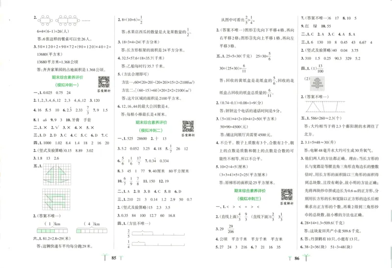 三年级数学三位数加减混合运算60天_三上数学25秋