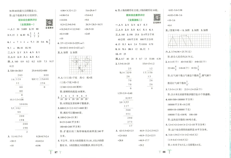三年级数学三位数加减混合运算60天_三上数学25秋