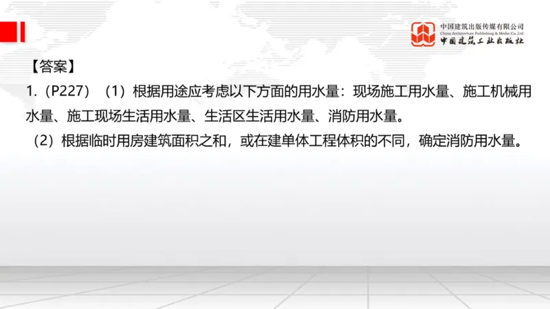 2025一建《建筑》必会案例强化直播课08节（8.27下午）_2026年一级建造师_2026年一建建筑_2025年一建建筑SVIP_04-冲刺串讲✿考点强化✿小灶集训_68-建筑《必会案例强化》韩雷JGS