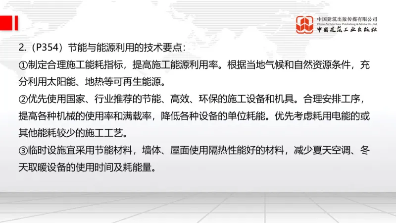 2025一建《建筑》必会案例强化直播课08节（8.27下午）_2026年一级建造师_2026年一建建筑_2025年一建建筑SVIP_04-冲刺串讲✿考点强化✿小灶集训_68-建筑《必会案例强化》韩雷JGS
