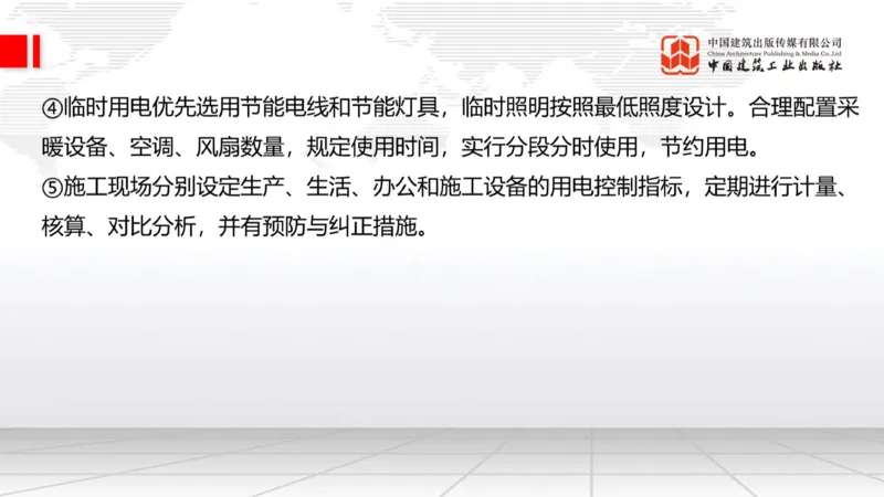 2025一建《建筑》必会案例强化直播课08节（8.27下午）_2026年一级建造师_2026年一建建筑_2025年一建建筑SVIP_04-冲刺串讲✿考点强化✿小灶集训_68-建筑《必会案例强化》韩雷JGS