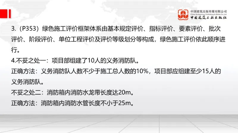 2025一建《建筑》必会案例强化直播课08节（8.27下午）_2026年一级建造师_2026年一建建筑_2025年一建建筑SVIP_04-冲刺串讲✿考点强化✿小灶集训_68-建筑《必会案例强化》韩雷JGS