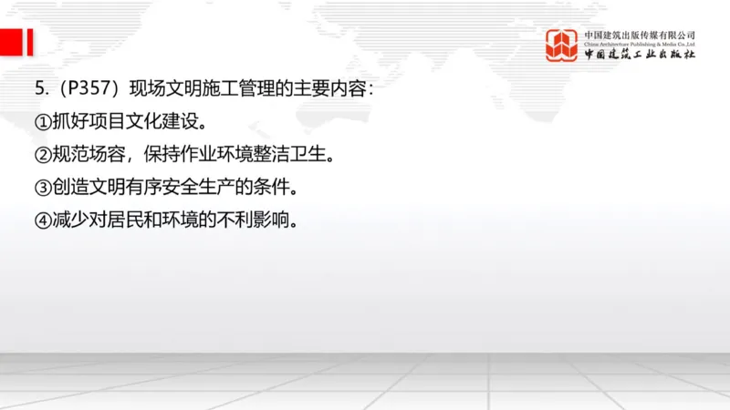 2025一建《建筑》必会案例强化直播课08节（8.27下午）_2026年一级建造师_2026年一建建筑_2025年一建建筑SVIP_04-冲刺串讲✿考点强化✿小灶集训_68-建筑《必会案例强化》韩雷JGS