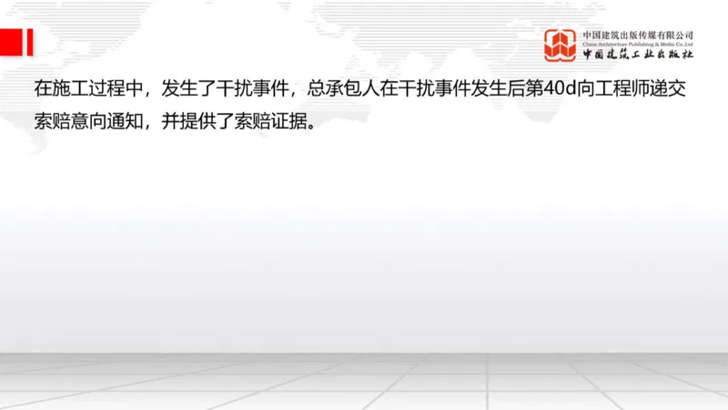 2025一建《建筑》必会案例强化直播课08节（8.27下午）_2026年一级建造师_2026年一建建筑_2025年一建建筑SVIP_04-冲刺串讲✿考点强化✿小灶集训_68-建筑《必会案例强化》韩雷JGS