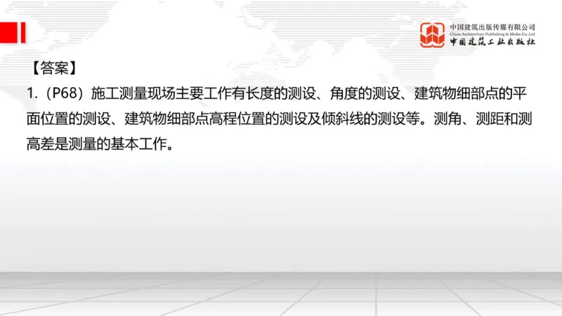 2025一建《建筑》必会案例强化直播课08节（8.27下午）_2026年一级建造师_2026年一建建筑_2025年一建建筑SVIP_04-冲刺串讲✿考点强化✿小灶集训_68-建筑《必会案例强化》韩雷JGS