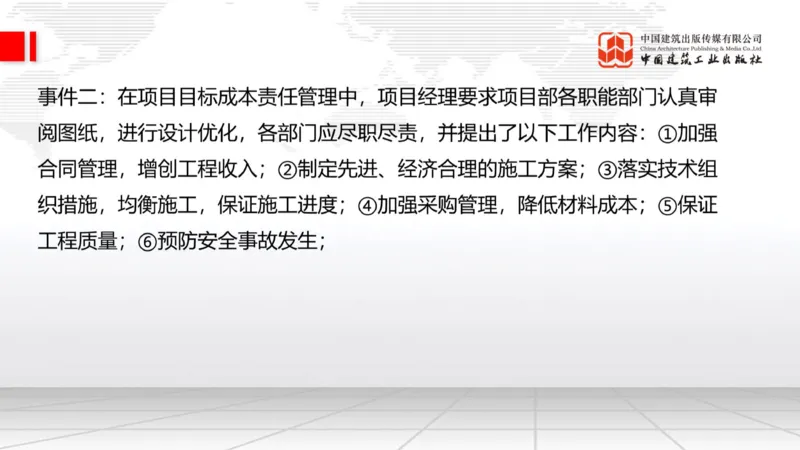 2025一建《建筑》必会案例强化直播课08节（8.27下午）_2026年一级建造师_2026年一建建筑_2025年一建建筑SVIP_04-冲刺串讲✿考点强化✿小灶集训_68-建筑《必会案例强化》韩雷JGS