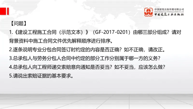 2025一建《建筑》必会案例强化直播课08节（8.27下午）_2026年一级建造师_2026年一建建筑_2025年一建建筑SVIP_04-冲刺串讲✿考点强化✿小灶集训_68-建筑《必会案例强化》韩雷JGS