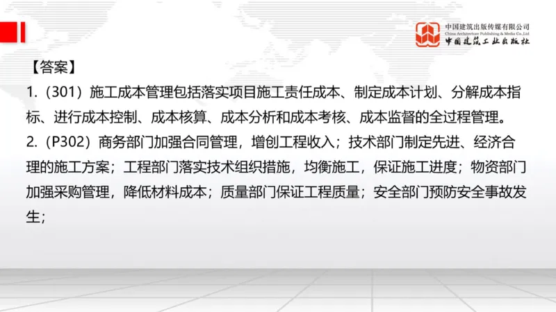 2025一建《建筑》必会案例强化直播课08节（8.27下午）_2026年一级建造师_2026年一建建筑_2025年一建建筑SVIP_04-冲刺串讲✿考点强化✿小灶集训_68-建筑《必会案例强化》韩雷JGS